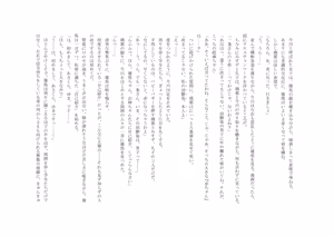 Page 33 of Osoroi Kyoudai 3 ~ Yuma to Ema ~ - preview thumbnail