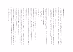 Page 34 of Osoroi Kyoudai 3 ~ Yuma to Ema ~ - preview thumbnail