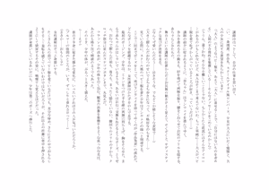 Page 40 of Osoroi Kyoudai 3 ~ Yuma to Ema ~ - preview thumbnail