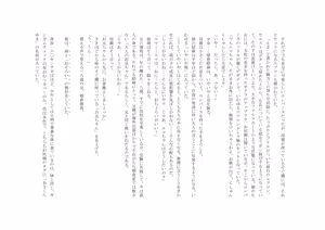 Page 4 of Osoroi Kyoudai 3 ~ Yuma to Ema ~ - preview thumbnail