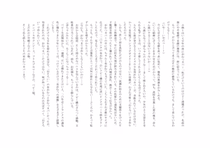 Page 5 of Osoroi Kyoudai 3 ~ Yuma to Ema ~ - preview thumbnail