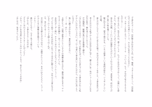 Page 56 of Osoroi Kyoudai 3 ~ Yuma to Ema ~ - preview thumbnail