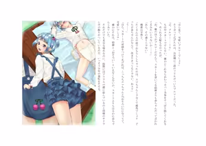 Page 72 of Osoroi Kyoudai 3 ~ Yuma to Ema ~ - preview thumbnail