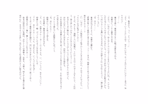 Page 74 of Osoroi Kyoudai 3 ~ Yuma to Ema ~ - preview thumbnail