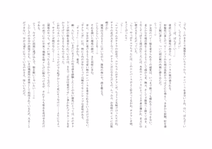 Page 8 of Osoroi Kyoudai 3 ~ Yuma to Ema ~ - preview thumbnail
