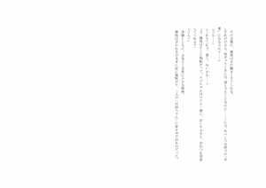 Page 84 of Osoroi Kyoudai 3 ~ Yuma to Ema ~ - preview thumbnail