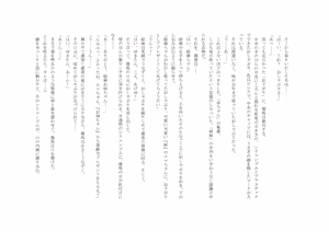 Page 86 of Osoroi Kyoudai 3 ~ Yuma to Ema ~ - preview thumbnail