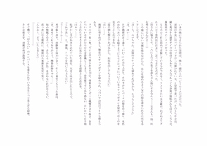 Page 9 of Osoroi Kyoudai 3 ~ Yuma to Ema ~ - preview thumbnail