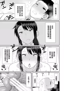 Page 168 of Mamakoki ~Kyouiku Mama ni Yoru Tanetsuke Koubi no Jitsugi Jugyou~ | 媽媽用手幫忙-由教育媽媽親授的性交實操授課- - preview thumbnail
