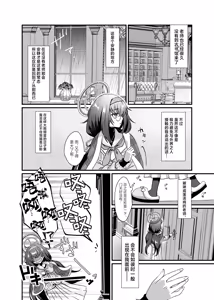 Page 4 of Sensei, Shuufuku Kanryou desu. | 老师、修复已经完成了。 - preview thumbnail