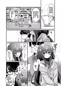 Page 10 of Sensei, Shuufuku Kanryou desu. | 老师、修复已经完成了。 - preview thumbnail