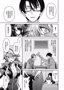 Page 5 of Sennyuu! Inbaku Onna Sousakan File:2 - preview thumbnail