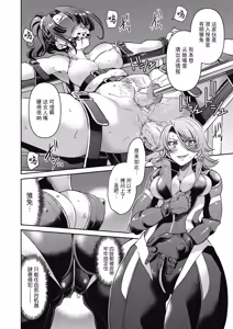 Page 10 of Sennyuu! Inbaku Onna Sousakan File:2 - preview thumbnail