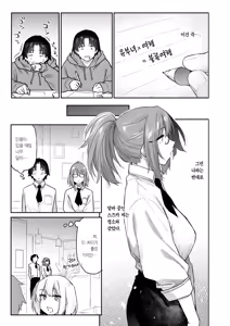 Page 4 of Yorimichi #3 | 샛길#3 (decensored) - preview thumbnail