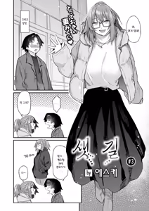 Page 5 of Yorimichi #3 | 샛길#3 (decensored) - preview thumbnail