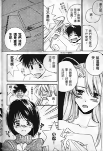 Page 101 of Love In Apartment 1 - preview thumbnail