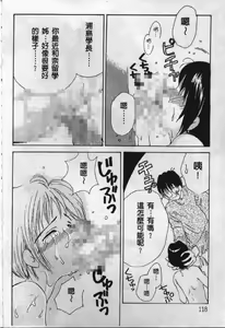 Page 117 of Love In Apartment 1 - preview thumbnail