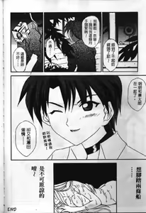 Page 163 of Love In Apartment 1 - preview thumbnail