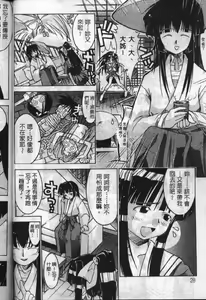 Page 29 of Love In Apartment 1 - preview thumbnail