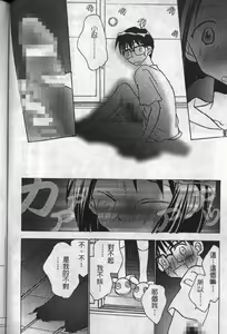 Page 42 of Love In Apartment 1 - preview thumbnail