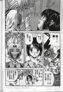 Page 5 of Love In Apartment 1 - preview thumbnail