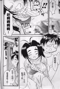 Page 53 of Love In Apartment 1 - preview thumbnail