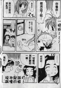 Page 61 of Love In Apartment 1 - preview thumbnail