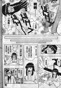 Page 79 of Love In Apartment 1 - preview thumbnail