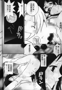 Page 85 of Love In Apartment 1 - preview thumbnail