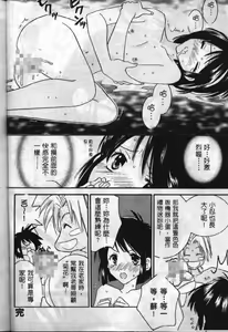 Page 93 of Love In Apartment 1 - preview thumbnail