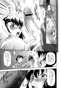 Page 42 of Mousou Ekisu♥ - preview thumbnail