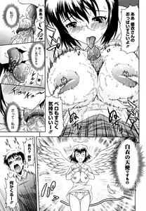 Page 46 of Mousou Ekisu♥ - preview thumbnail