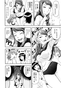 Page 77 of Mousou Ekisu♥ - preview thumbnail