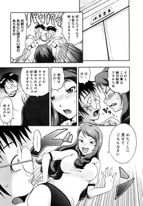 Page 80 of Mousou Ekisu♥ - preview thumbnail