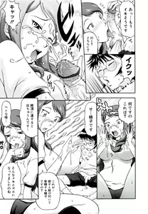 Page 84 of Mousou Ekisu♥ - preview thumbnail