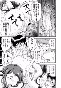 Page 90 of Mousou Ekisu♥ - preview thumbnail