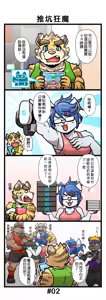 Page 3 of Gym Pal R4 | 健身小哥R4 - preview thumbnail