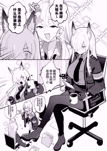 Page 3 of Kuzu de Do-S na Sensei to Mesuinu Kanna | 恶劣的抖S系老师与小母狗康娜 - preview thumbnail