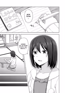 Page 3 of Watashi no Nozomu Koto | Те, що я хочу - preview thumbnail