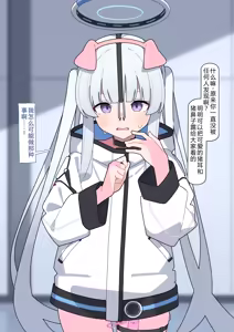 Page 3 of Noa Buzama Saimin 4 | 诺亚耻辱催眠 4 (Blue Archive) [Chinese]【机翻+修正】 - preview thumbnail