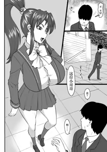 Page 3 of Shaia to Shichao! | 跟夏雅做吧! - preview thumbnail