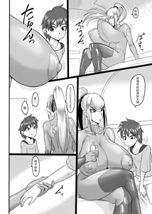 Page 3 of Tsumetaku mo Atsui Uchuu ni Futarikiri | 在冰冷炽热的宇宙正大光明偷欢的二人 - preview thumbnail