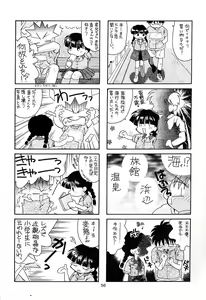 Page 56 of Kikenryouiki 1 - preview thumbnail