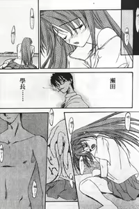 Page 117 of Love In Apartment 2 - preview thumbnail