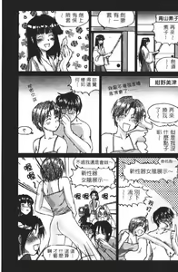 Page 40 of Love In Apartment 2 - preview thumbnail