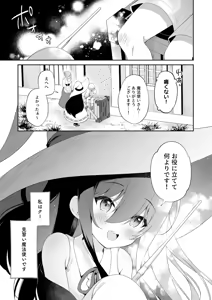 Page 3 of Haramase Akuma to Muku no Mahoutsukai - The impregnation demon and the innocent wizard. - preview thumbnail