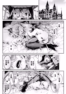 Page 3 of Seirei Rougoku Llyeg ~Kikei Mamono to no Jii Koubi ni Tomonau Hametsu Ganbou~ | 精隷牢獄蕾格～和怪形魔物自慰交尾一起毀滅的願望～ - preview thumbnail