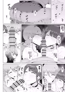 Page 3 of Gal Idol to Taiman Kouin Battle 3 | 和辣妹偶像的單挑口淫對決 - preview thumbnail
