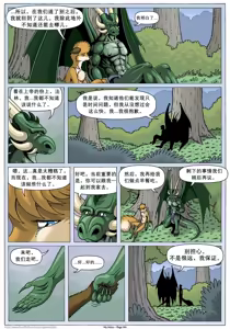 Page 168 of My Mate | 我的爱人 [Chinese]  更到395 - preview thumbnail