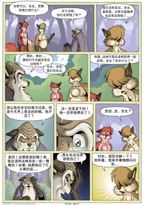 Page 176 of My Mate | 我的爱人 [Chinese]  更到395 - preview thumbnail